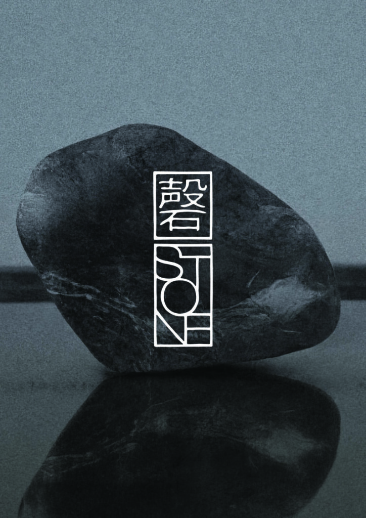 磬-品牌logo。（圖／《磬 by STONE》提供）