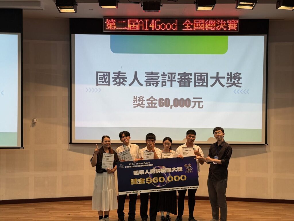 屏東潮州高中以「AI詐騙檢驗所」一舉奪得國泰人壽評審團大獎並獲得獎金60,000元。(圖/臺北科技大學提供)