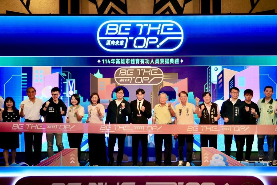 ▲114高雄市體育有功人員表揚典禮接受公開表揚與榮耀資料照。