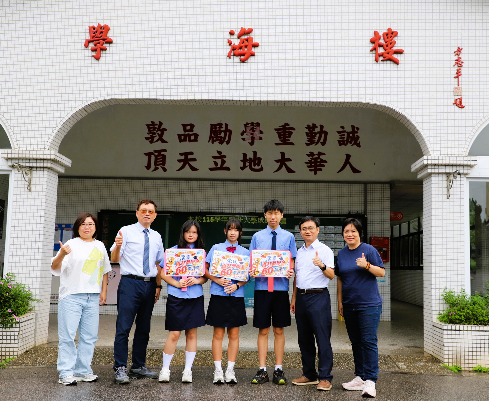 桃園市私立大華中學會考成績亮眼  5A10+學子選擇直升展現信任