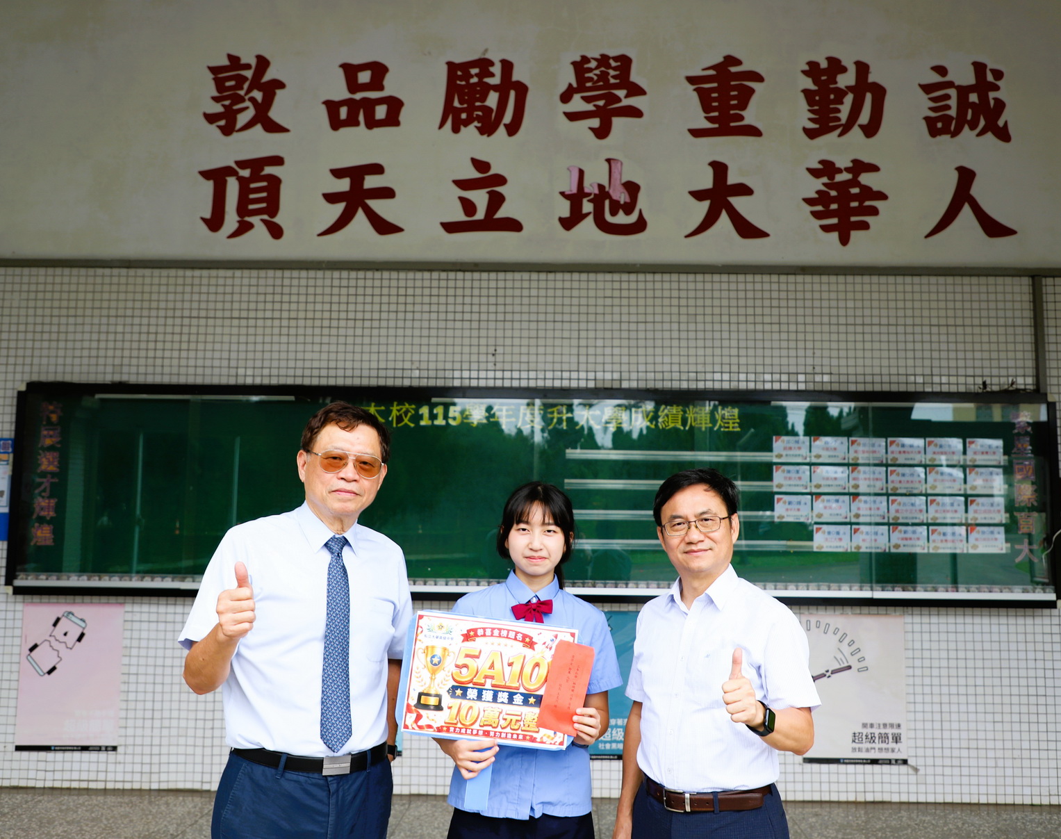 桃園市私立大華中學會考成績亮眼  5A10+學子選擇直升展現信任 - https://www.watchmedia01.com