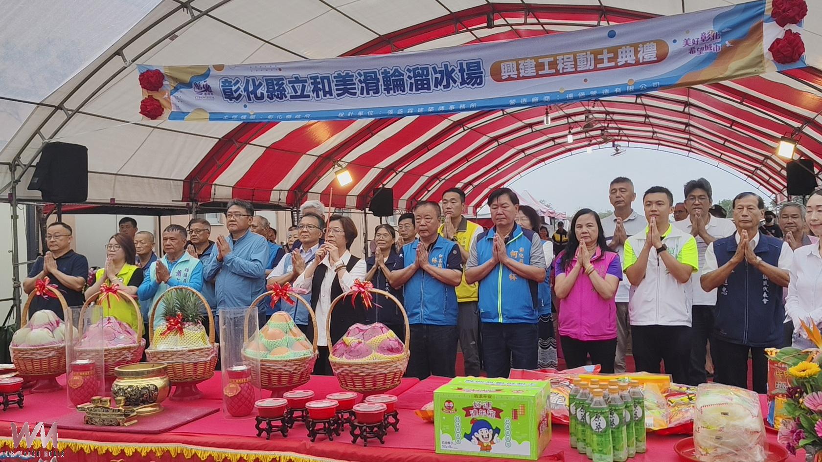 (有影片)/彰化首座國際標準滑輪溜冰場動土 和美打造全新運動園區 - https://www.watchmedia01.com