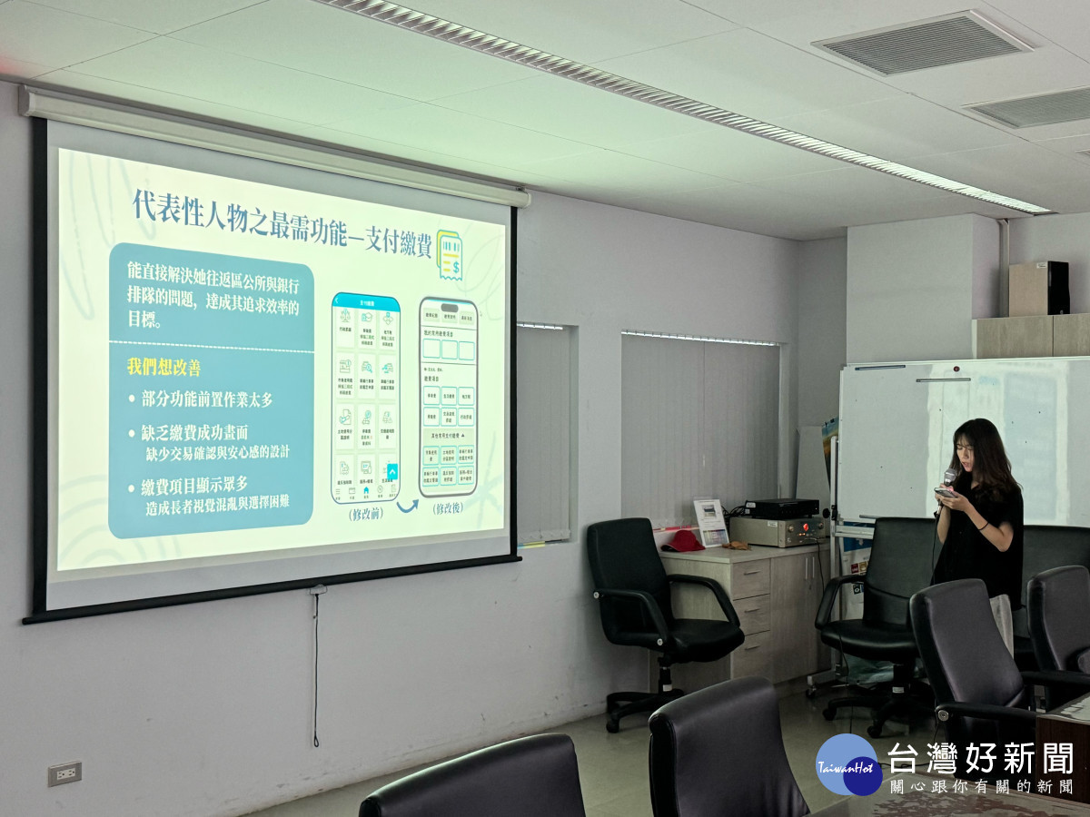 學生運用UI／UX設計思維，提出《台中通》APP服務精進建議