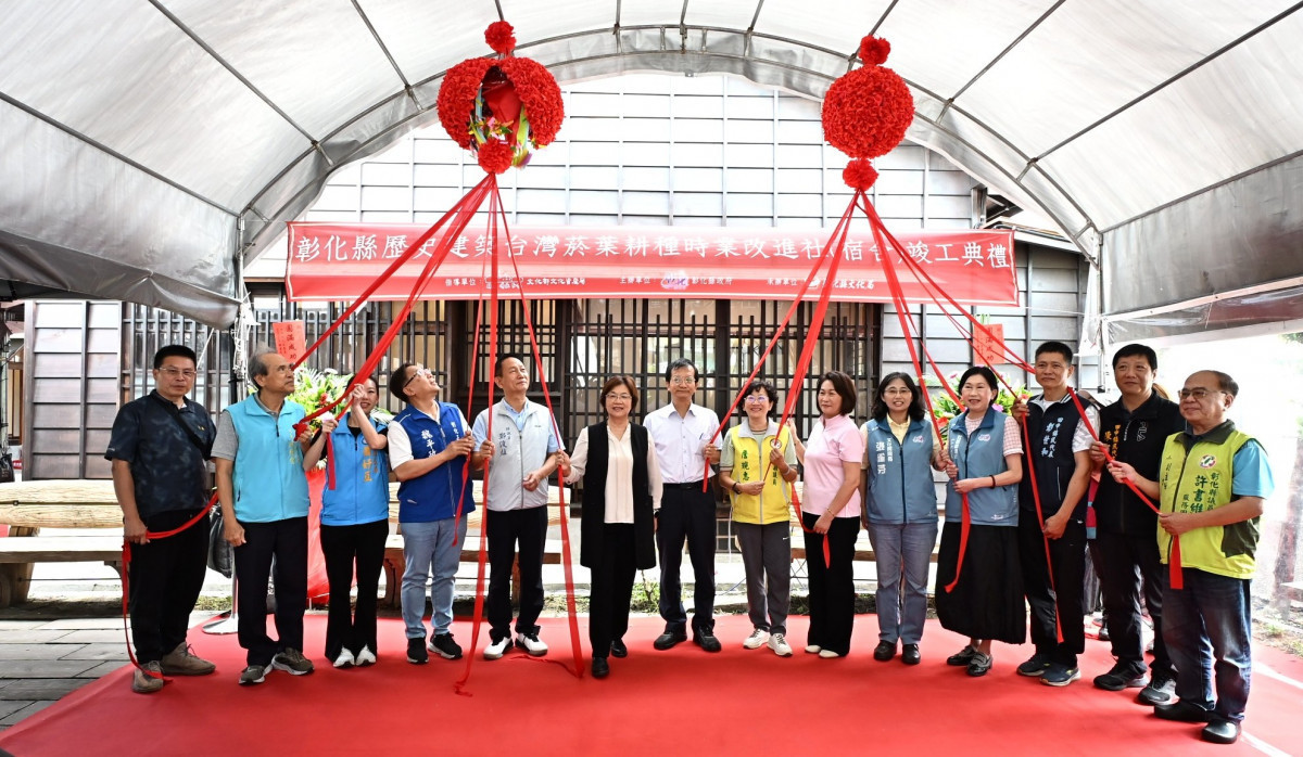 彰化歷史建築「台灣菸葉耕種時業改進社」修復竣工，重現菸葉產業文化記憶。圖／彰化縣政府提供