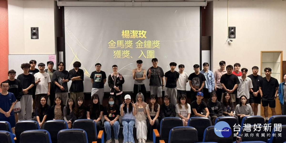中原大學「明星名人系列講座」邀請楊潔玫暢談角色詮釋與劇本閱讀經驗,並於講座後與師生合影。