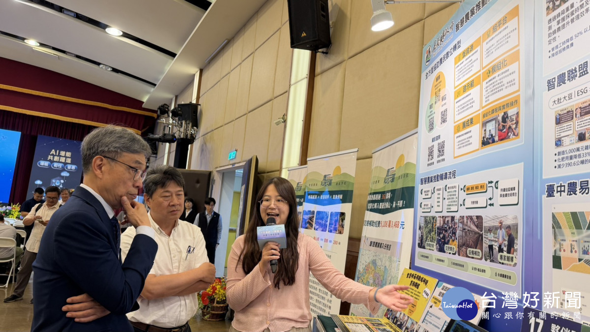 嘉義縣政府受邀參與農業部智慧農業成果發表會，以「全方位協助農民數位轉型」為主軸，分享地方政府推動智慧農業的轉型成果／嘉義縣府提供