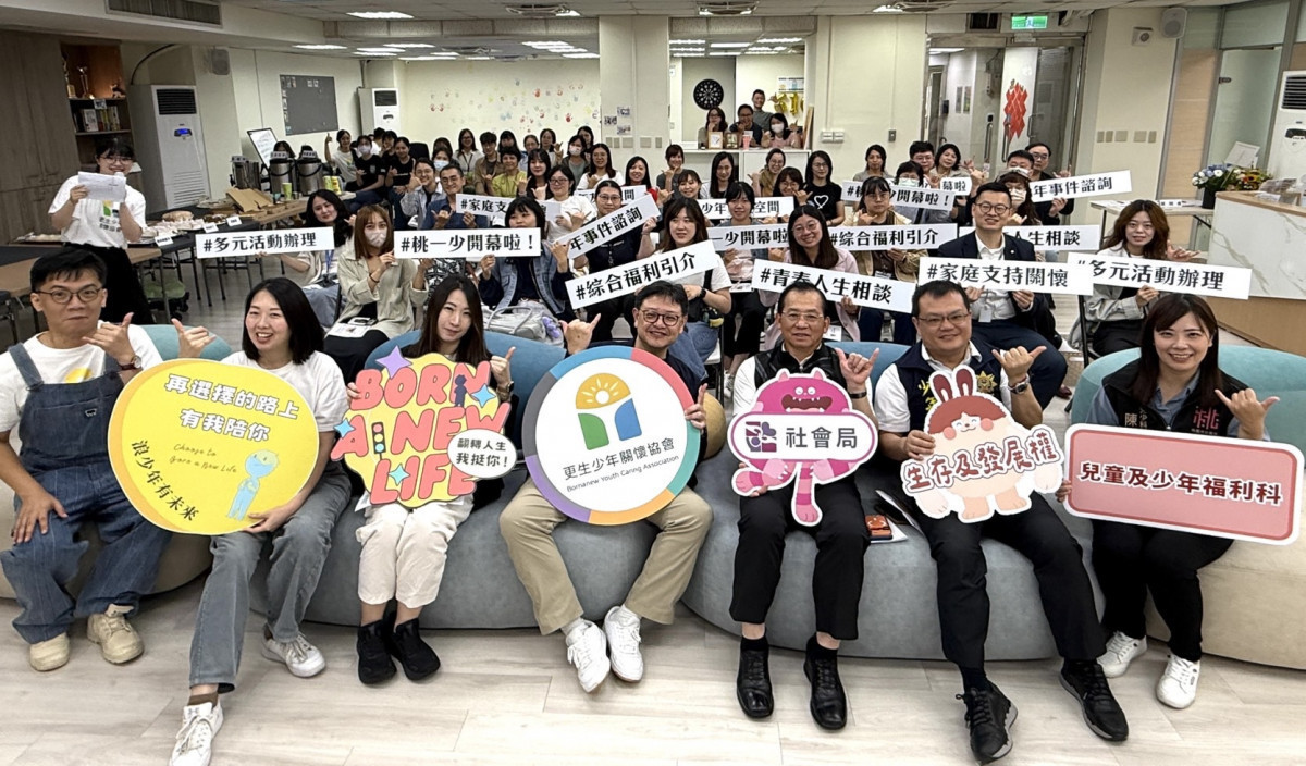 桃園市政府社會局辦理「桃園市第一區少年服務中心開幕茶會暨資源聯繫會議」