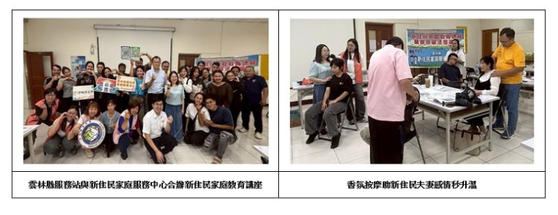 不只辦證,還包辦「身心靈」!移民署雲林站邀 請心理師,香氛按摩助新住民夫妻感情秒升溫!