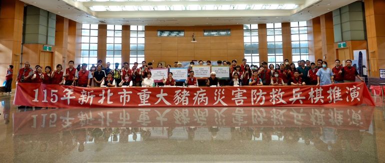 端午防疫不鬆懈 新北重大豬病兵推建構跨局處防護網 42 《圖說》新北市政府跨局處、跨中央單位近百人參與115年新北市重大豬病災害防救兵棋推演。〈動保處提供〉