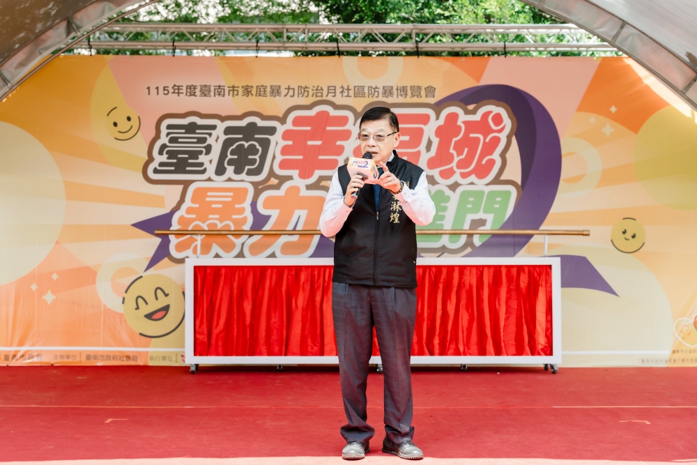 南市府攜手社區響應家庭暴力防治宣導月 黃偉哲:打造零暴力城市 51 020616005