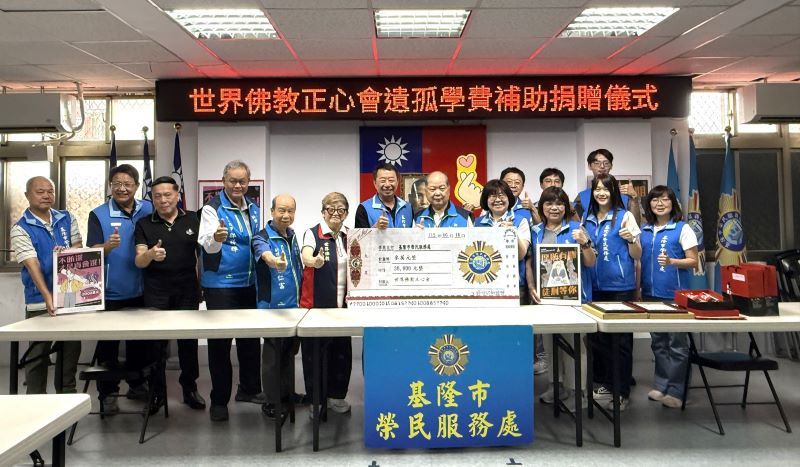 關懷榮民遺孤 佛教正心會愛心列車駛向花蓮基隆傳遞溫暖善念 58 《圖說》世界佛教正心會、新北市新聞記者職業工會與基隆榮服處同仁合影。〈正心會提供〉