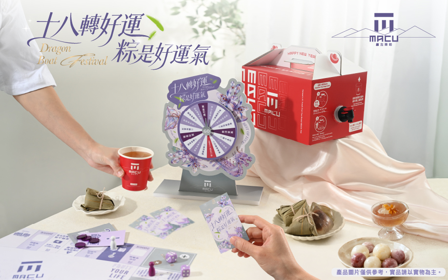 全台一起轉好運!麻古18週年分享壺限時9折優惠 人人有獎喝出驚喜