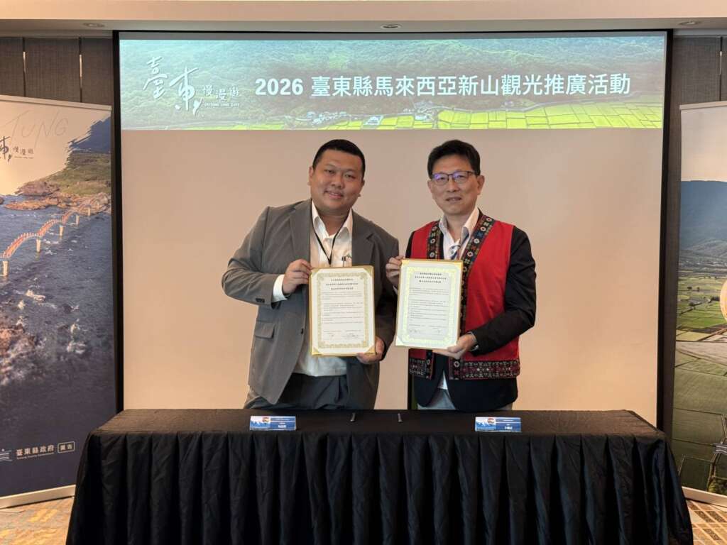 ∆台東縣政府與馬來西亞華人旅遊業公會柔佛分會同步完成觀光合作備忘錄（MOU）簽署，進一步拓展馬來西亞南部市場赴台東旅遊商機。（圖／臺東縣政府提供）