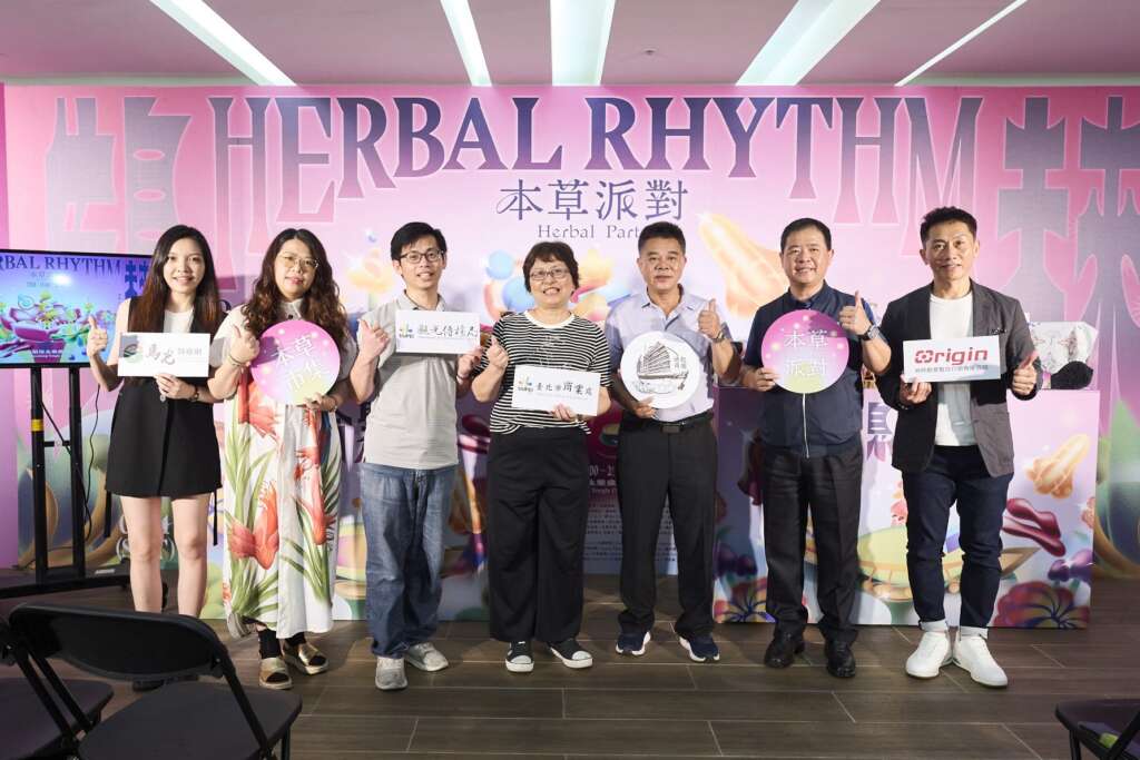 ▲臺北市商業處輔導台北迪化商圈發展促進會自主辦理「本草派對」活動。來賓大合照