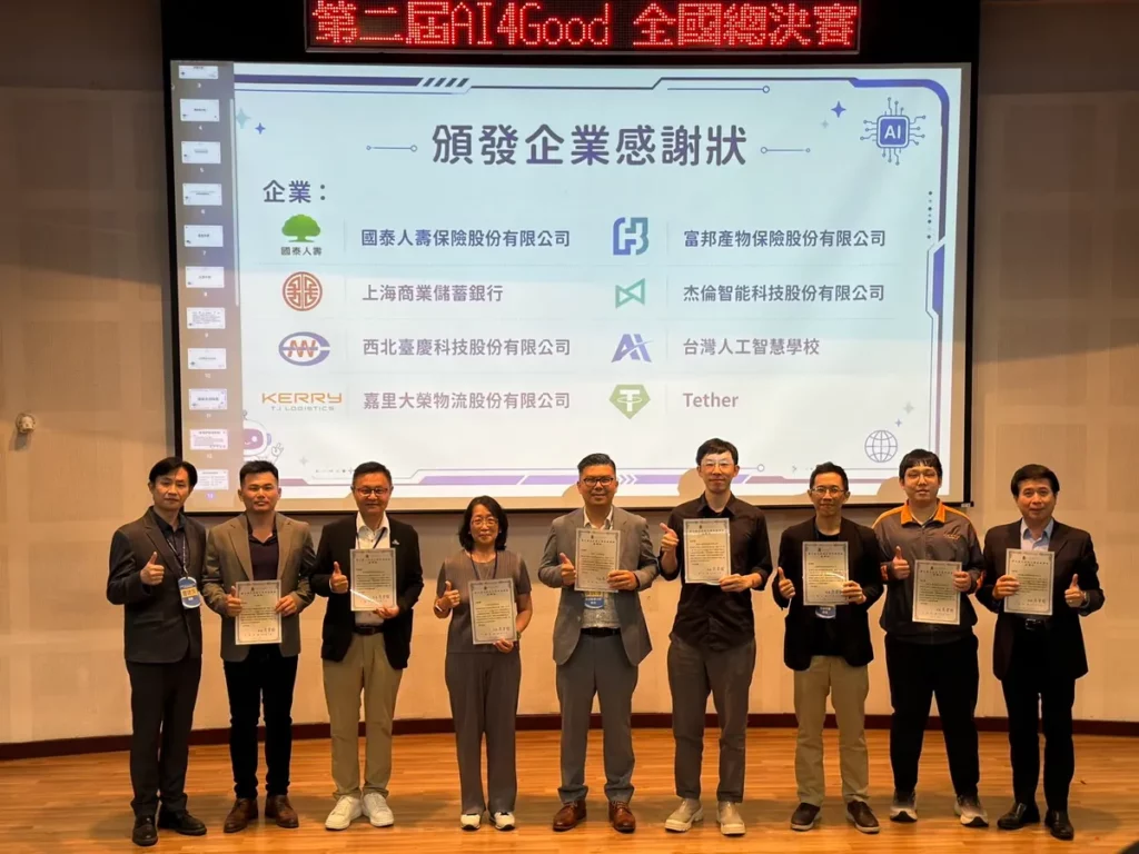 本競賽獲得8家企業共同響應與贊助，共募集30萬元資金支持本活動圖／臺北科技大學提供