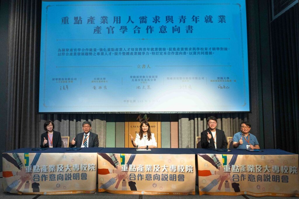 北分署今(16)日辦理「重點產業及大專校院合作意向說明會」由大同大學與研華股份有限公司、實踐大學與程曦資訊整合股份有限公司等代表與北分署簽署合作意向書(MOU)(圖/勞動部勞動力發展署北分署提供)