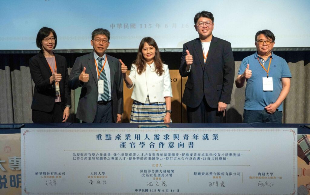 北分署今日辦理「重點產業及大專校院合作意向說明會」由大同大學與研華股份有限公司、實踐大學與程曦資訊整合股份有限公司等代表與北分署簽署合作意向書(MOU)