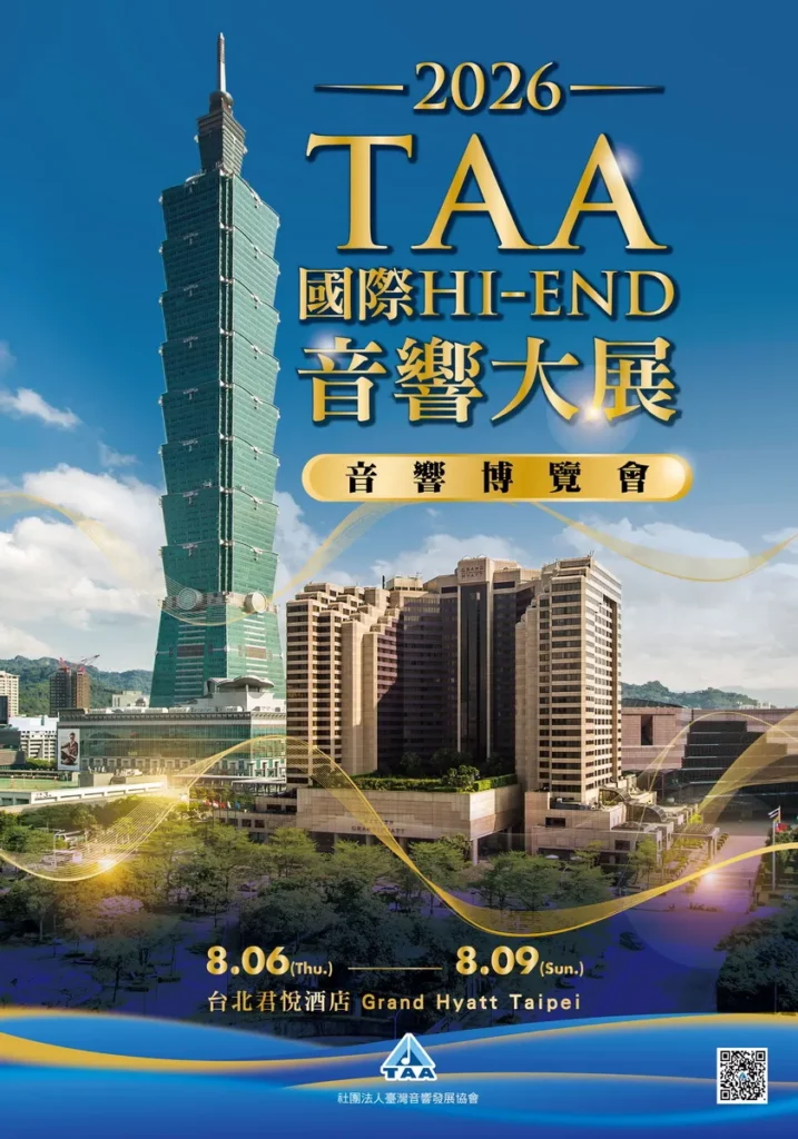 2026 TAA國際HI-END音響大展將於8 月 6 日(四)至 8 月 9 日(日)在台北君悅酒店盛大開展,早鳥票即日啟售。