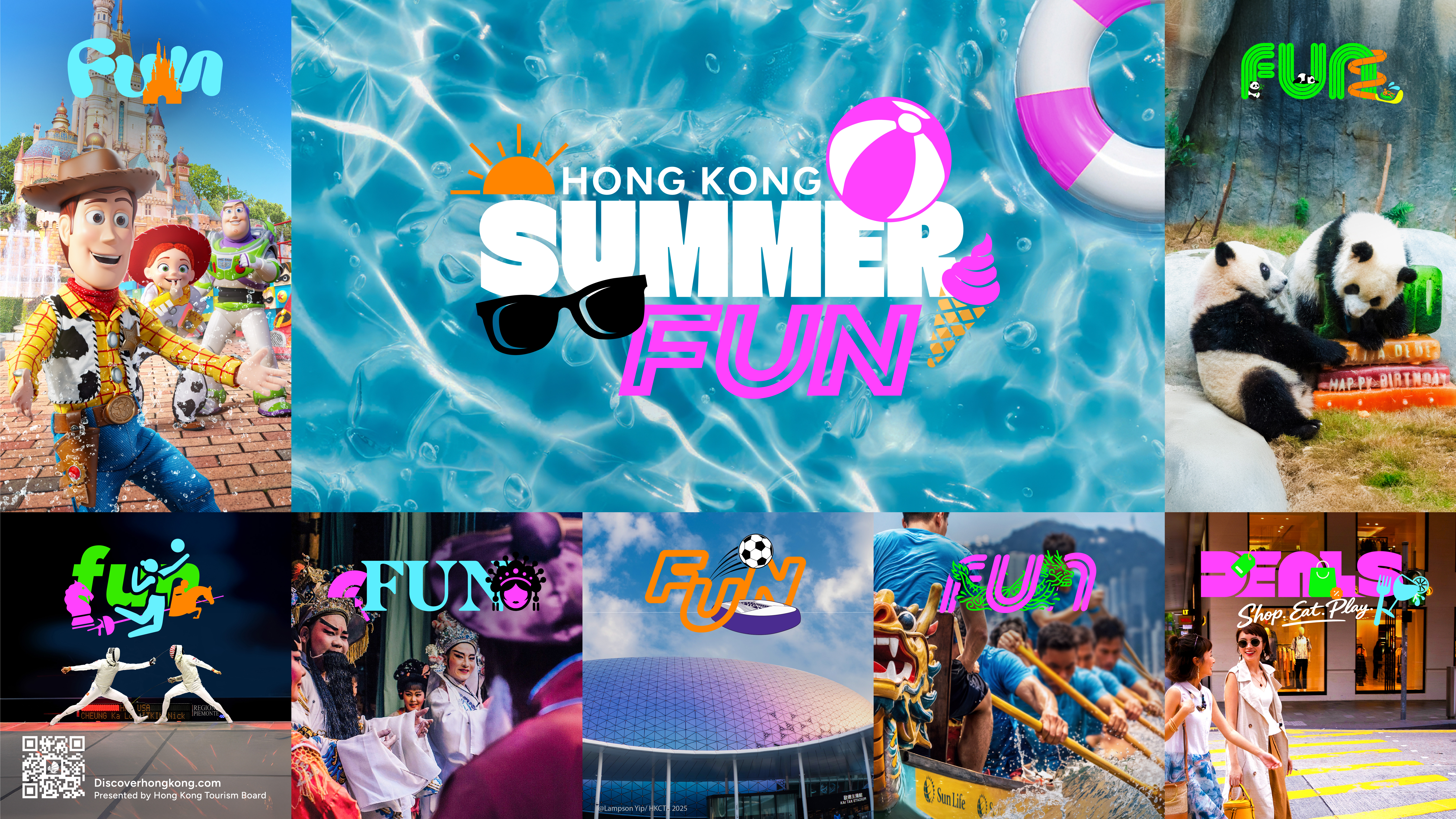 香港夏日盛會 2026