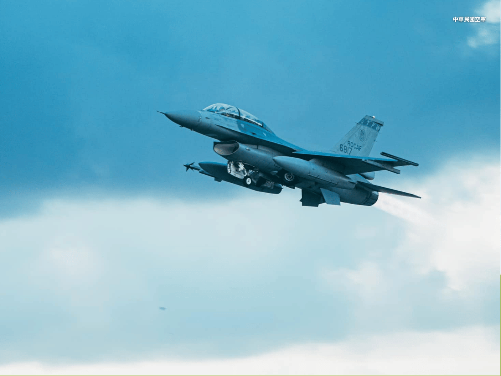 台灣空軍F-16升空。(中華民國空軍)