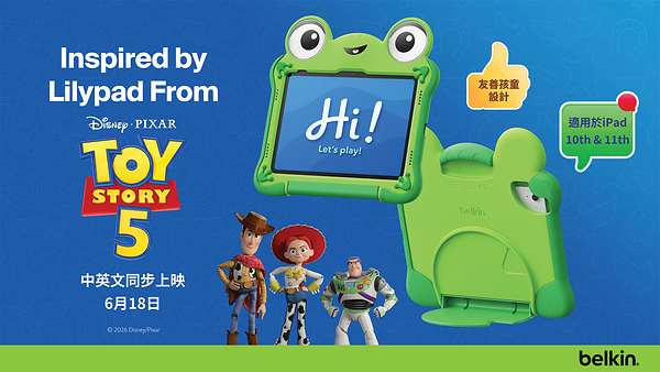 Belkin 推出 Lilypad iPad 保護套,靈感源自《反斗奇兵 5》,將家用 iPad 打造成玩樂陪伴感十足的小伙伴