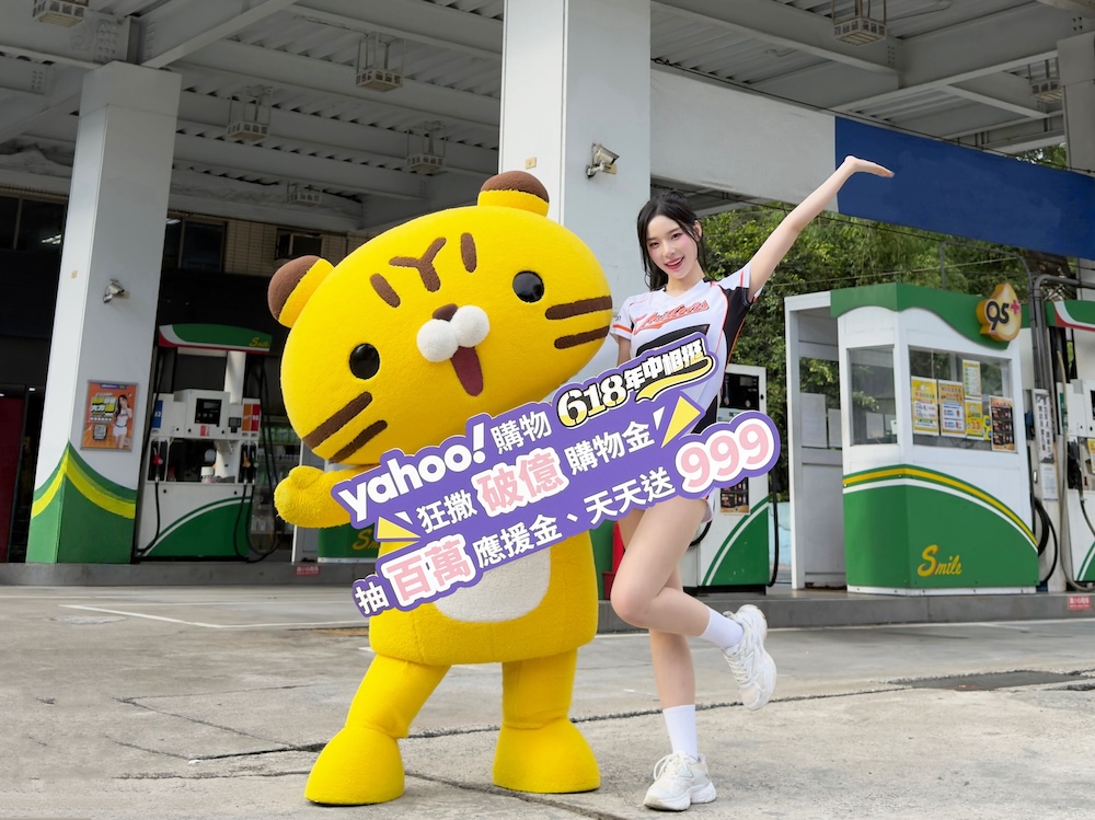 【有影】豪撒破億紅包、百萬應援金 Yahoo購物618加碼37%回饋與點數30倍送 248 cnews124260615a07