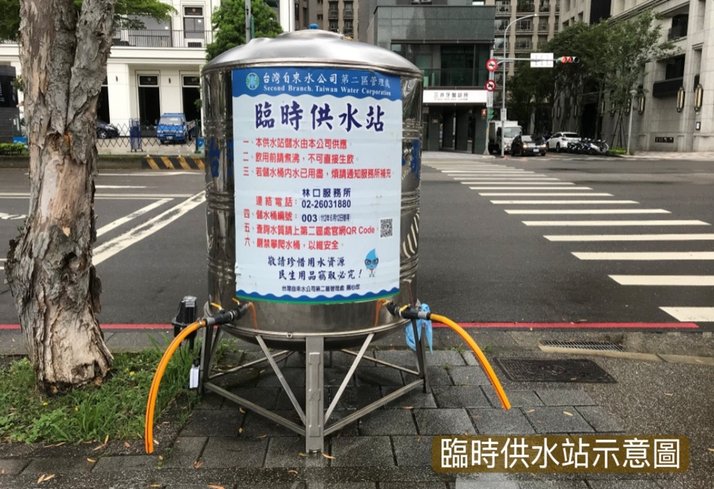 林口全區、泰山五股部分地區6月29日停水 水利局設置13處臨時供水站 246 248260616a01