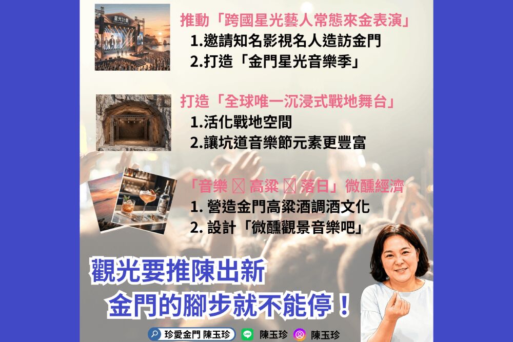 照片來源：陳玉珍國會辦公室