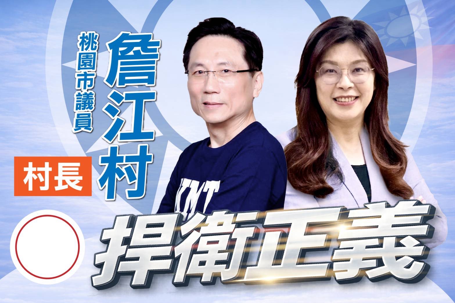 詹江村指金浦聰事件牽涉國民黨親美勢力 質疑擴大打壓鄭麗文 214 詹江村指金浦聰事件牽涉國民黨親美勢力 質疑擴大打壓鄭麗文 213