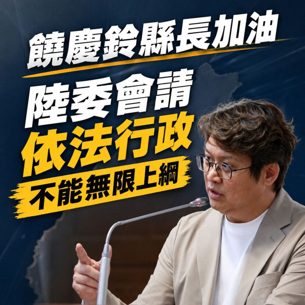 饒慶鈴影音參與海峽論壇恐遭查處 黃建賓:不要用政治操作影響農民生計 214 饒慶鈴影音參與海峽論壇恐遭查處 黃建賓:不要用政治操作影響農民生計 213