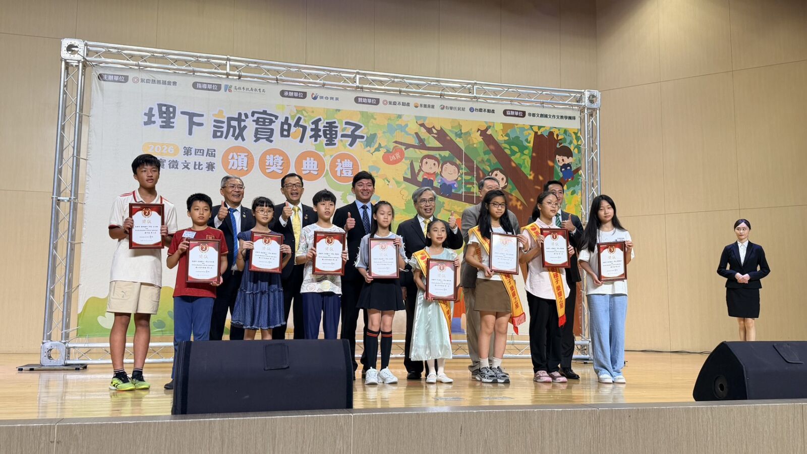 【有影】誠實種子萌芽校園 永慶誠實徵文比賽高雄賽區獲教育界高度肯定 204 【有影】誠實種子萌芽校園 永慶誠實徵文比賽高雄賽區獲教育界高度肯定 203