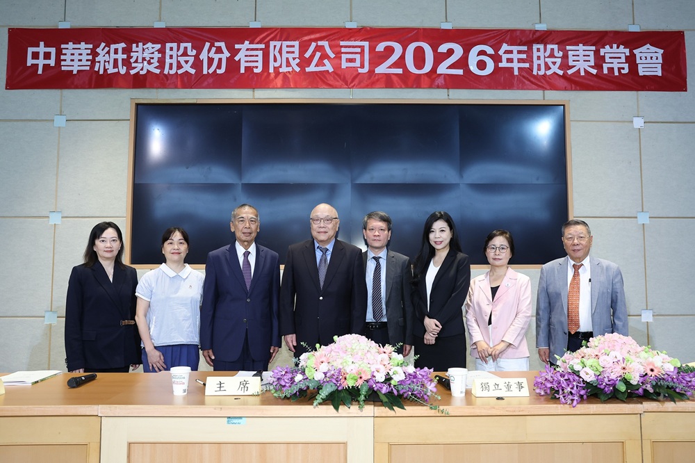 強化生質材料推廣 中華紙漿擴大綠色能源規模 178 cnews204260616a04