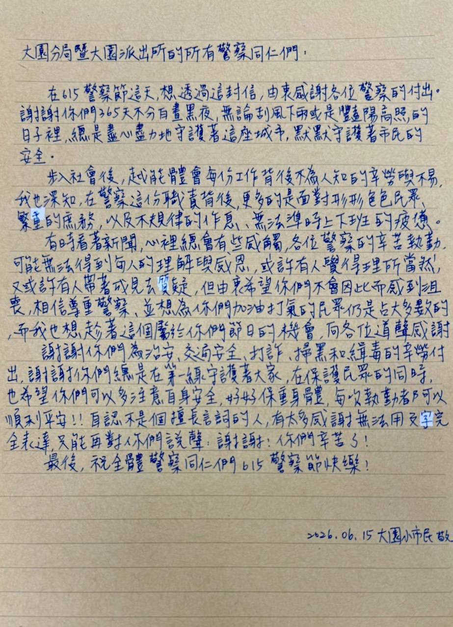 大園警友站警察節送暖 民眾加碼手寫感謝信揪感心 464217 0