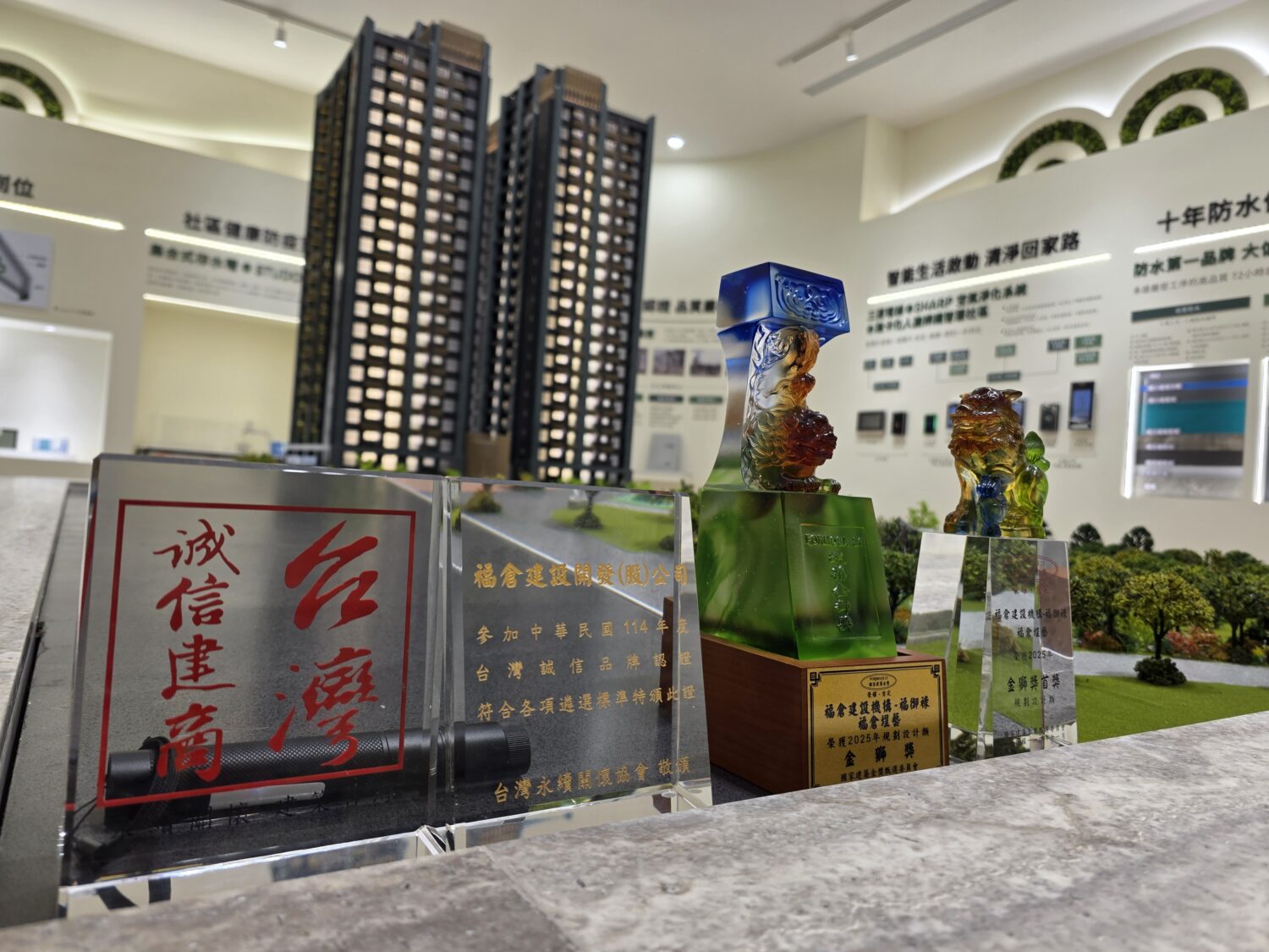 福倉建設年初時一次囊括國家建築金獎四大獎項,深獲國家建築金獎評選委員、業界翹楚的肯定。(圖/記者 趙靜姸攝)