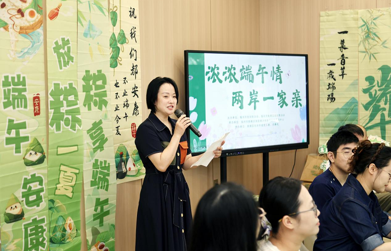 ▲「濃濃端午情 兩岸一家親」主題活動，在鼓樓區台青第一雲家園兩岸婚姻家庭服務驛站舉行。