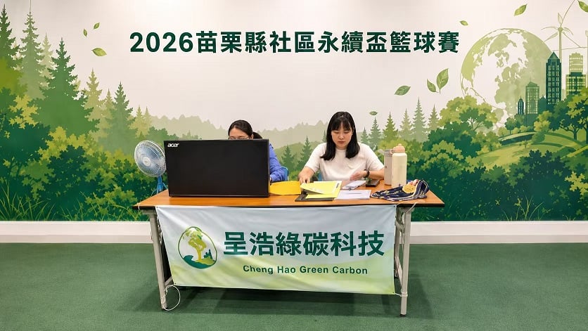 ▲呈浩綠碳科技辦理永續籃球賽，以低預算展開ESG行動。