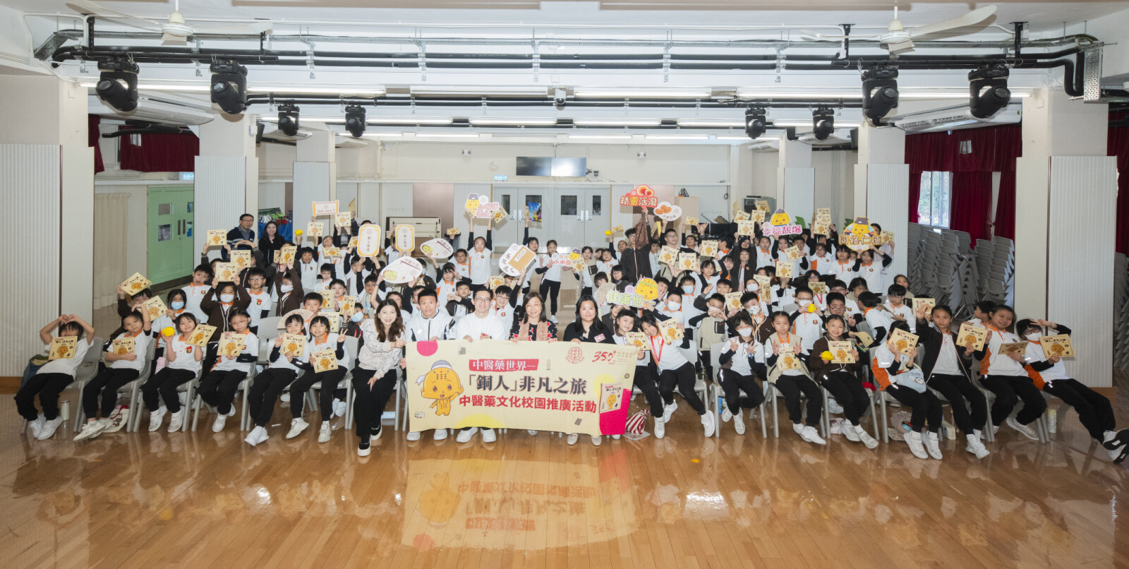 北京同仁堂《「銅人」非凡之旅》開展校園之旅