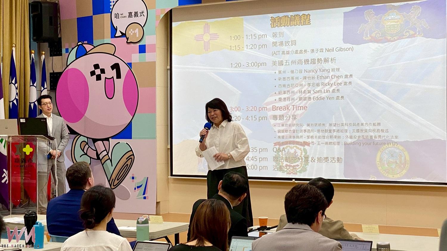 美國5州代表齊聚嘉義論壇 助中南部企業接軌全美市場 - https://www.watchmedia01.com