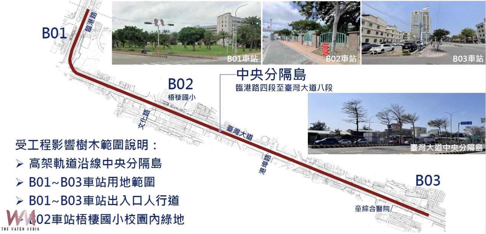 力推建設與生態永續 台中捷運藍線路線首標工程樹木移植說明會完成共識 - https://www.watchmedia01.com