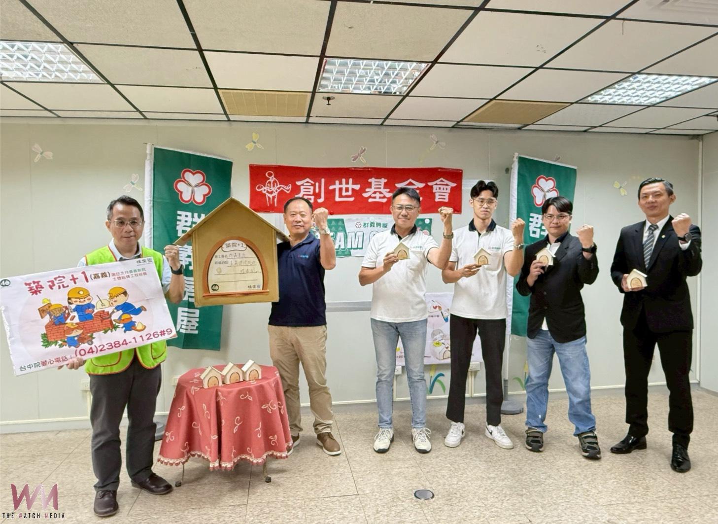 群義房屋助創世嘉義建院　全台啟動分店認助『築院小屋』存錢筒
