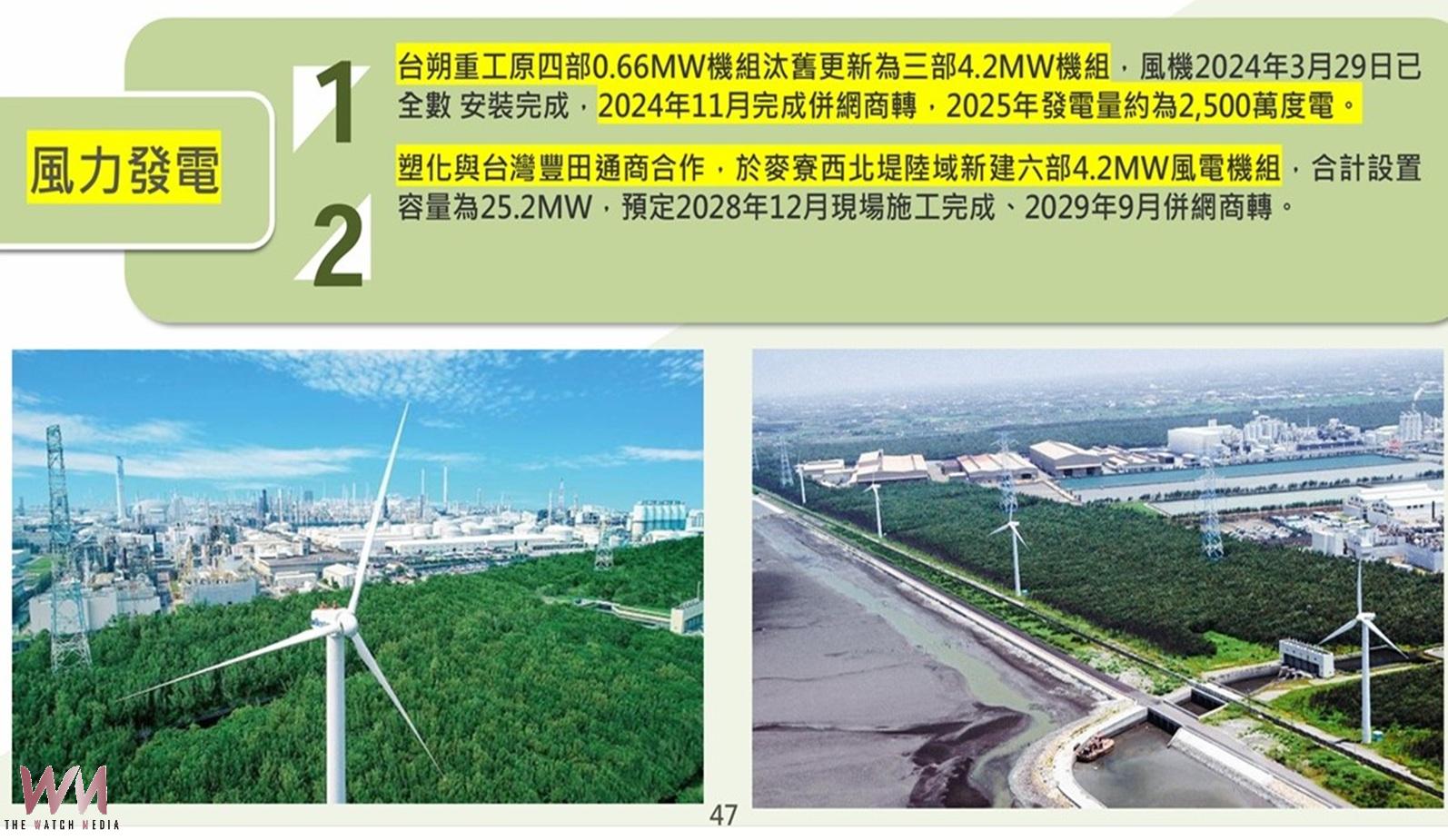 （有影片）／台塑企業表揚節能減排績優廠處　攜手雲林打造循環經濟全國典範 - https://www.watchmedia01.com