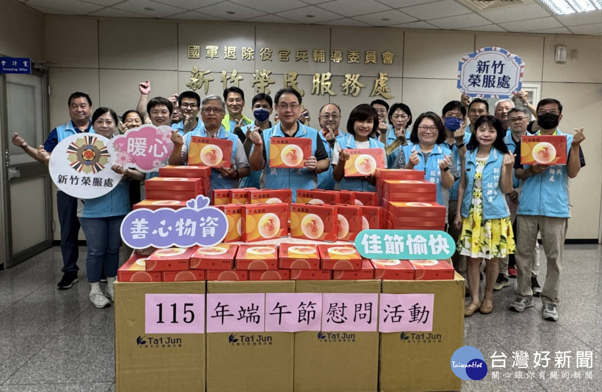 新竹榮服處服務團隊端節送暖，向榮民(眷)表達關懷與祝福。