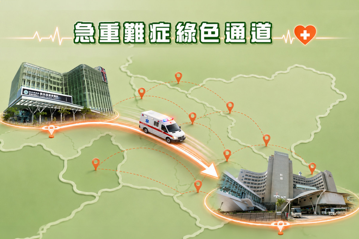 彰基醫療體系建置「急重難症綠色通道」,透過分院與總院緊密合作搶救生命。圖/彰基提供