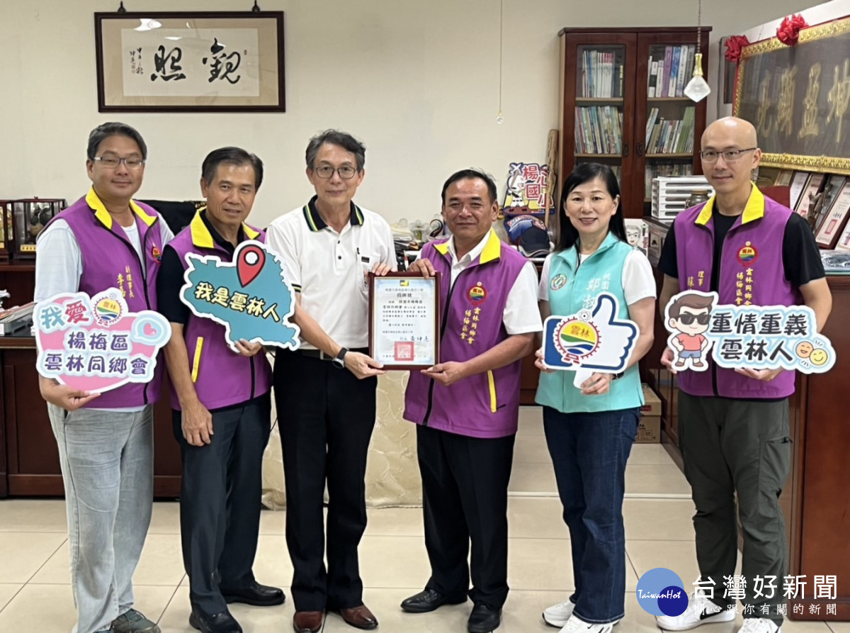 楊心國小校長黃坤亮回頒予感謝狀。