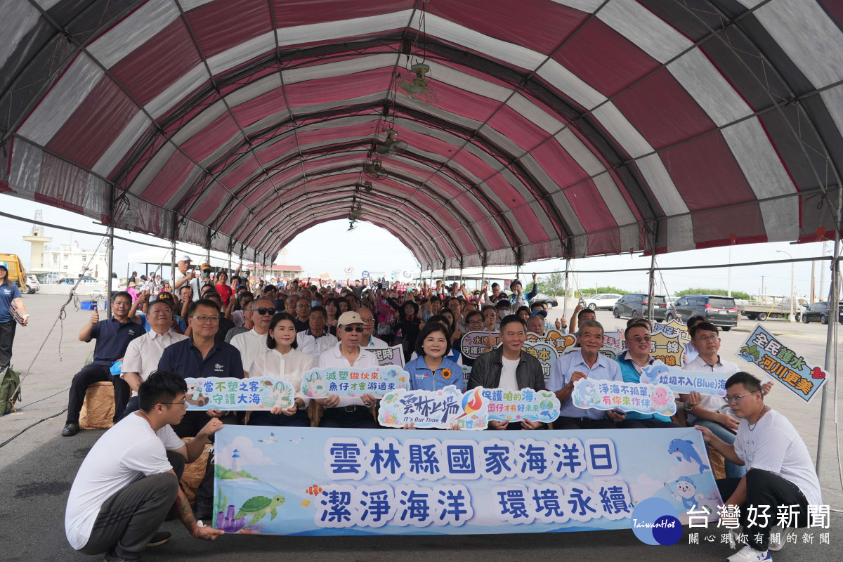 雲林縣環保局今(17)日於箔子寮漁港舉辦「115年雲林縣國家海洋日活動」/縣府提供