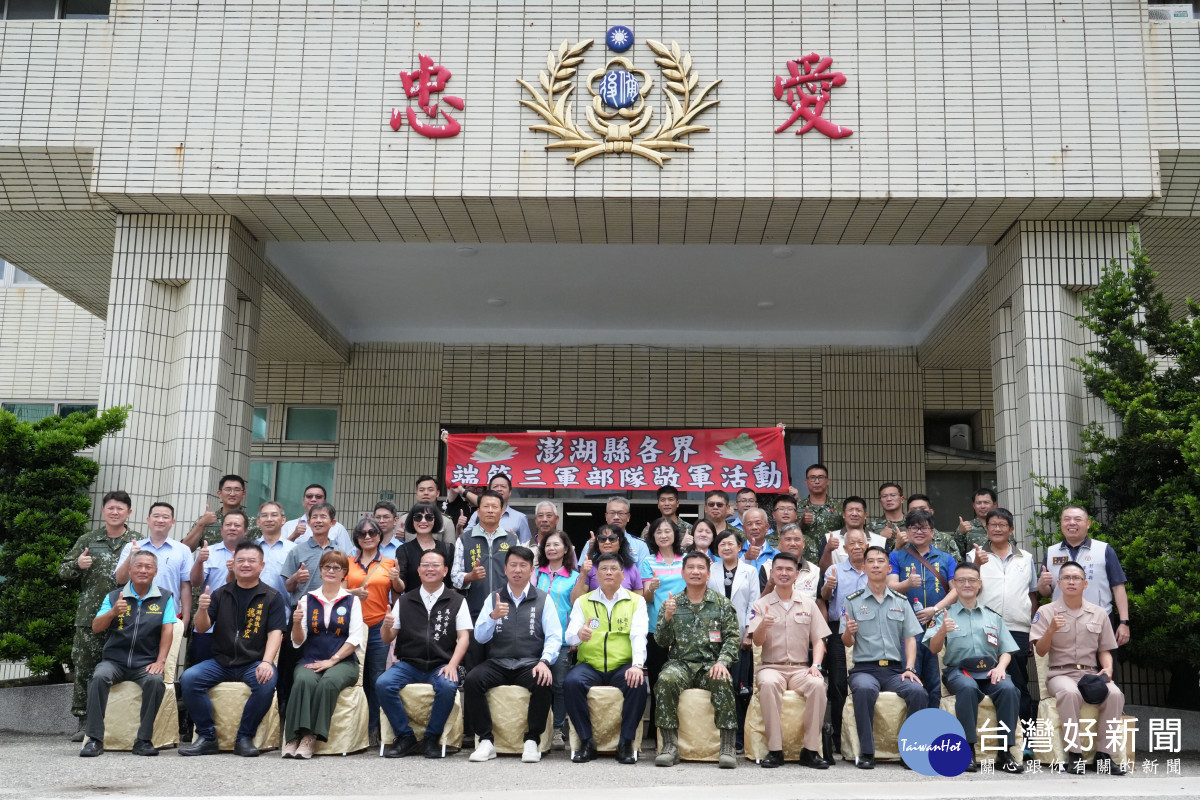 林皆興端節敬軍　感謝國軍為地方帶來安定
