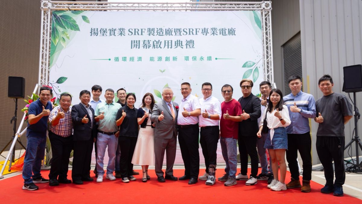 圖／揚堡實業股份有限公司提供