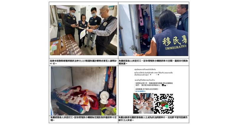 高雄市專勤隊破案外案再擒跨國人販集團 查扣47本護照 救出5名被害人