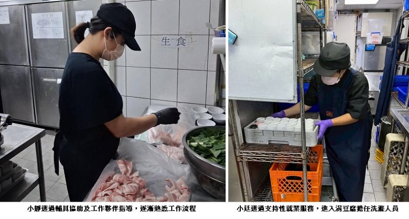 喜憨兒基金會攜手連鎖餐飲打造友善職場 助心智障礙者穩定就業重拾自信