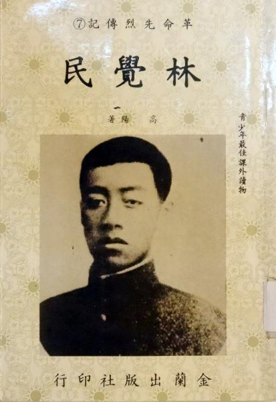 席德進幫徐永進鉛筆素描 畫得像革命烈士